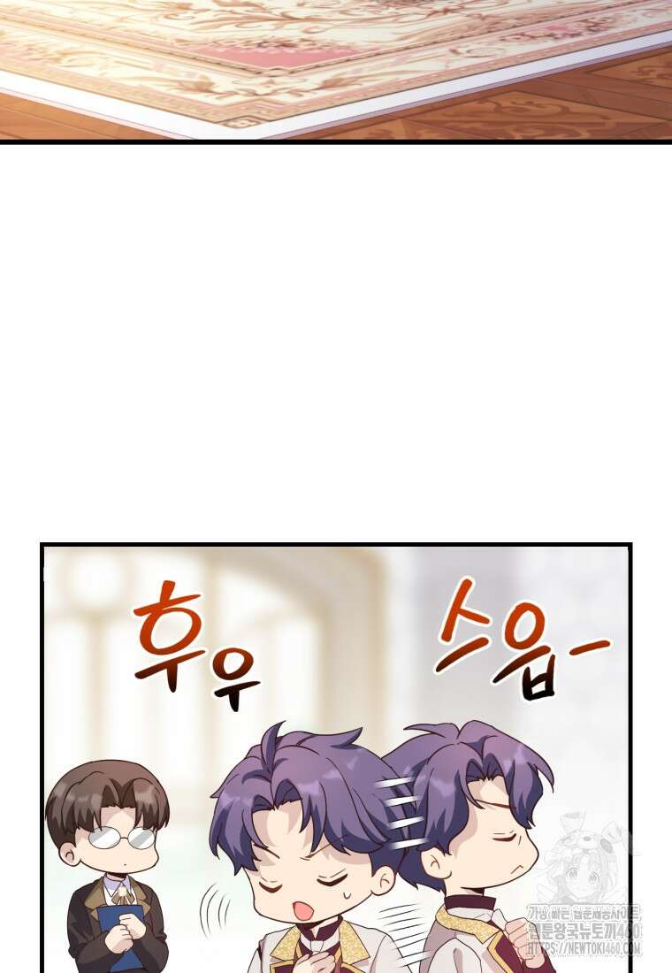 후작가의 마법 천재 21화 13