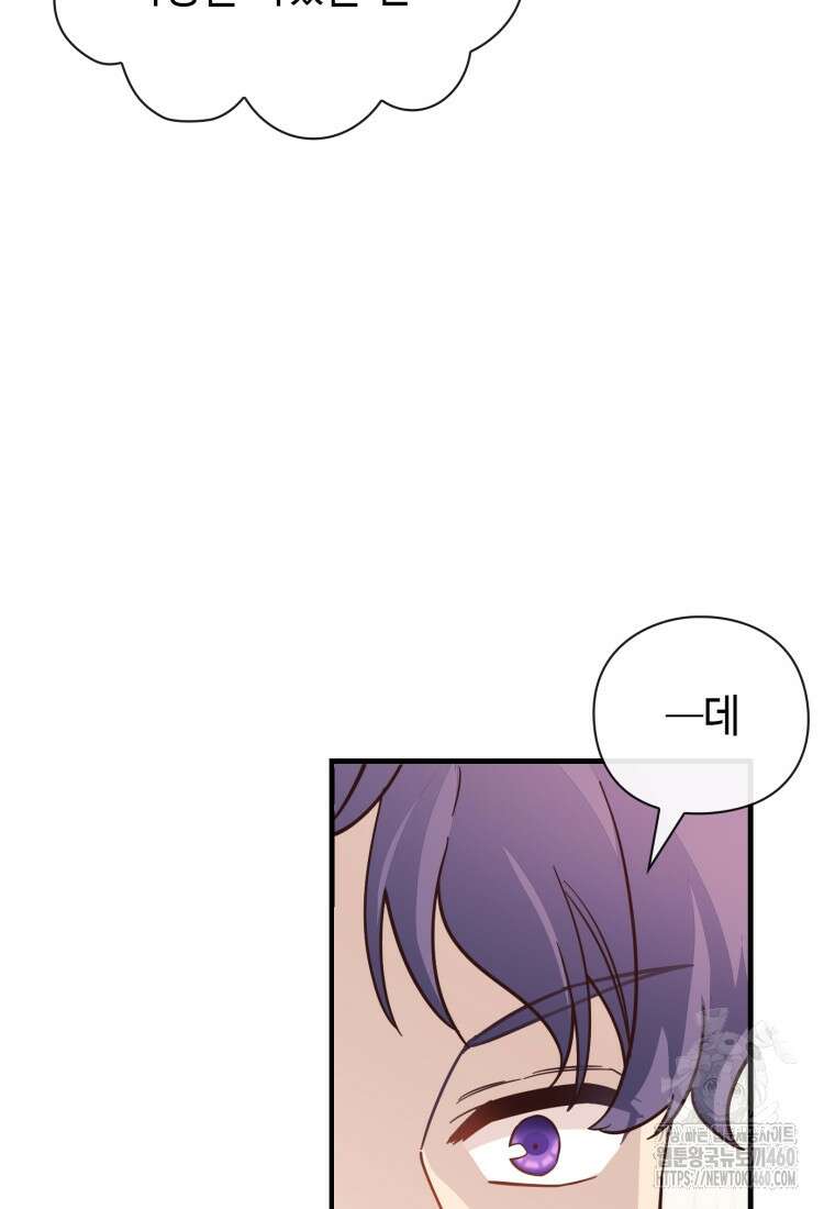 후작가의 마법 천재 21화 16
