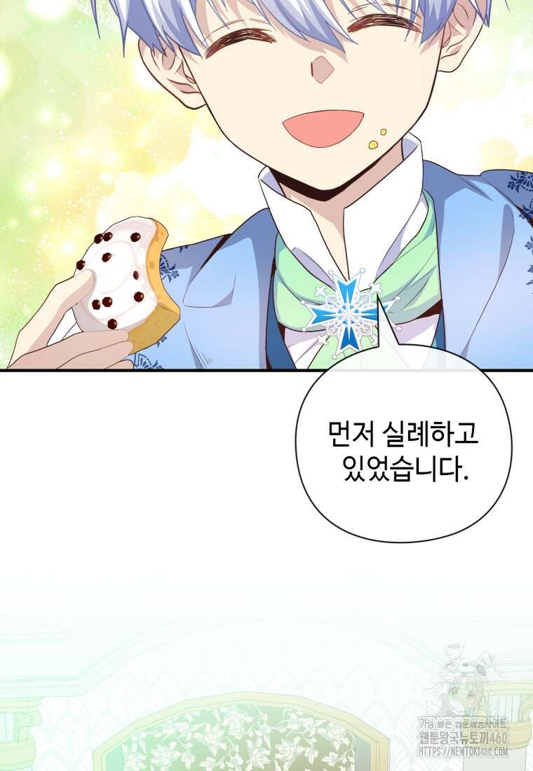후작가의 마법 천재 21화 20