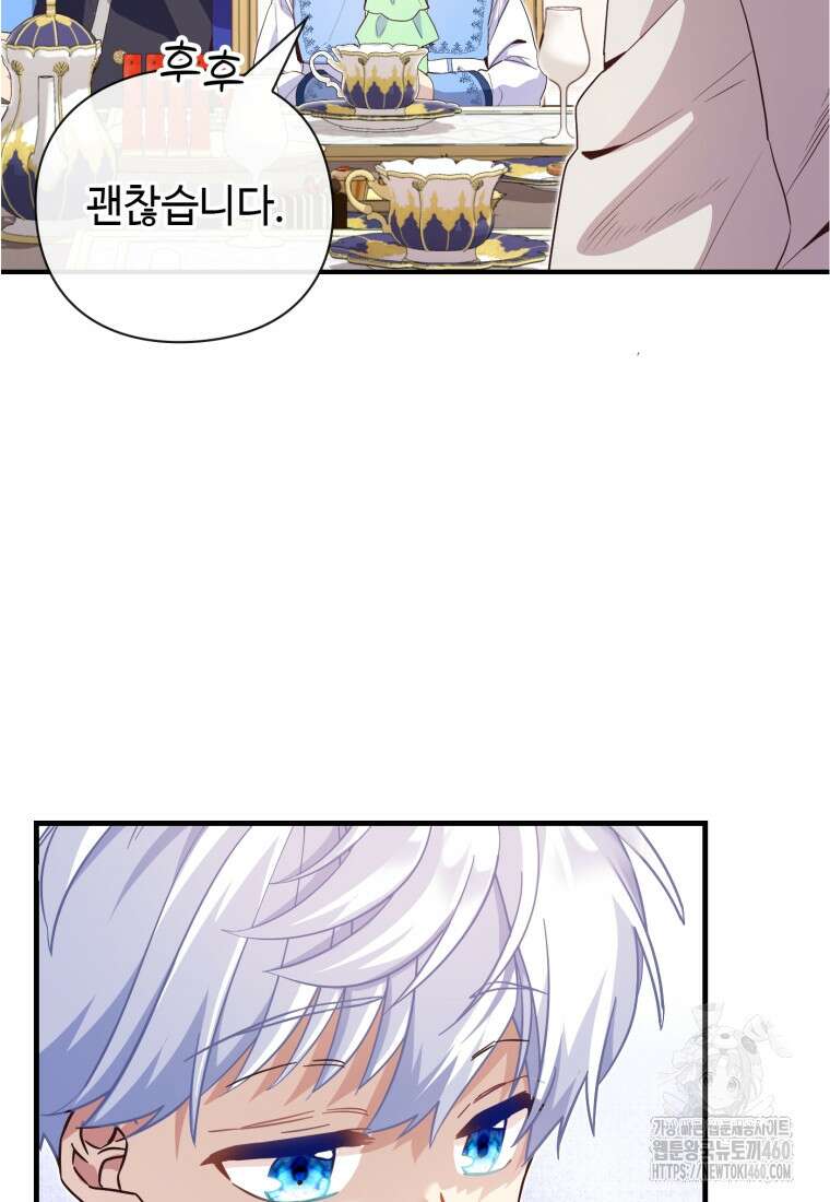 후작가의 마법 천재 21화 28