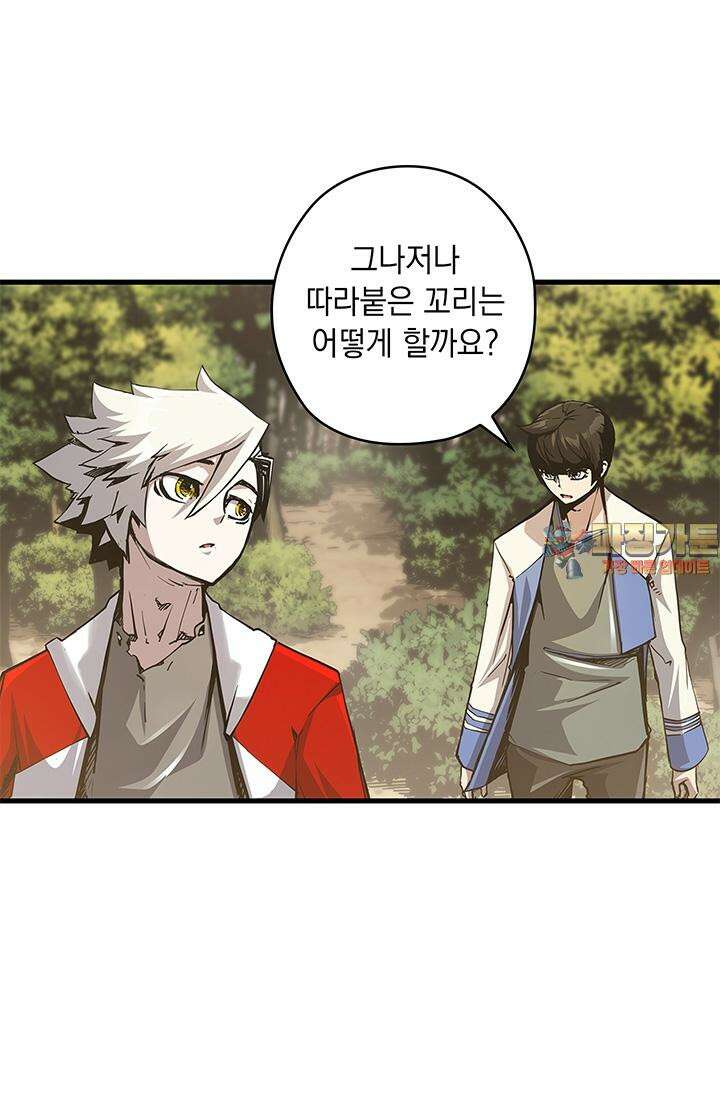 신검 : 신살의 아이 10화 1