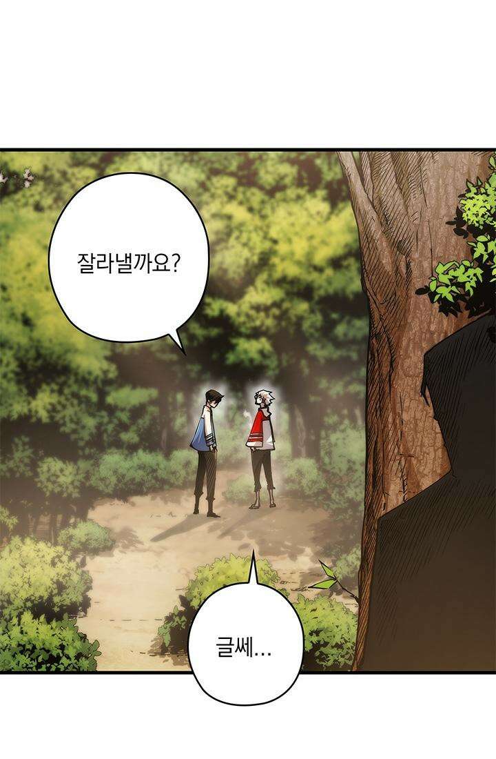 신검 : 신살의 아이 10화 2