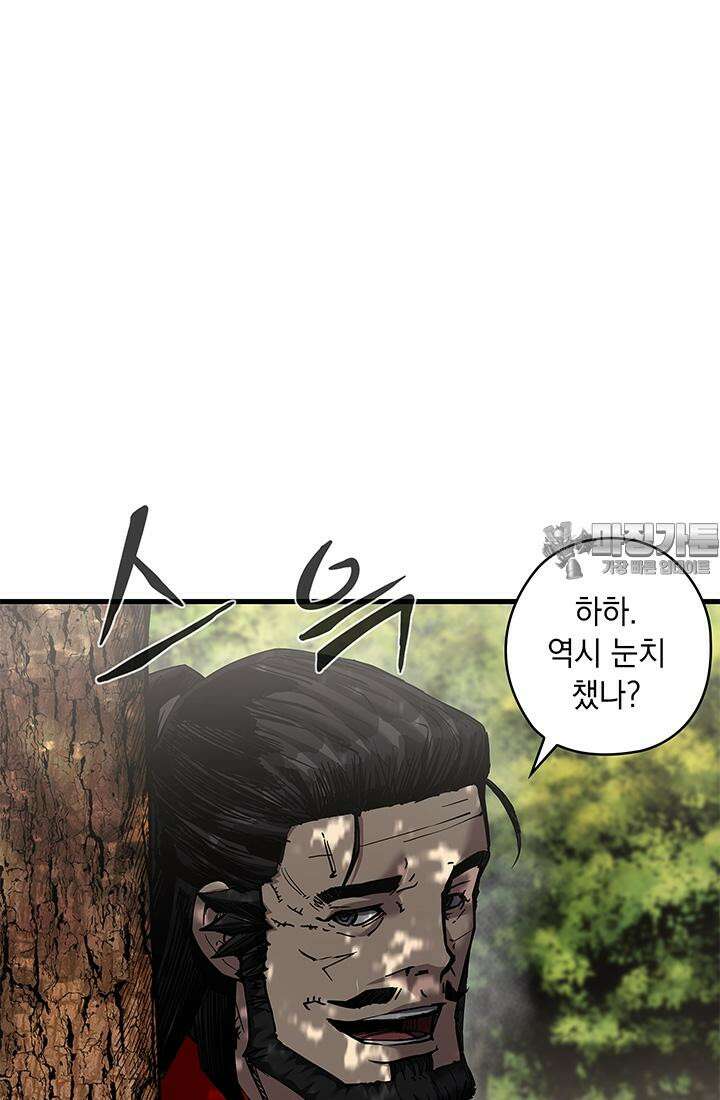 신검 : 신살의 아이 10화 3