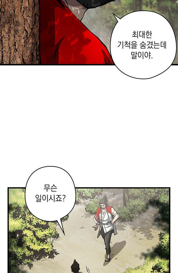 신검 : 신살의 아이 10화 4