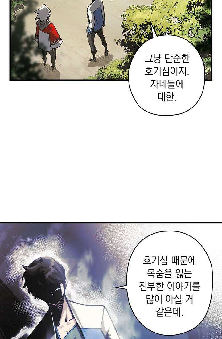 신검 : 신살의 아이 10화 5