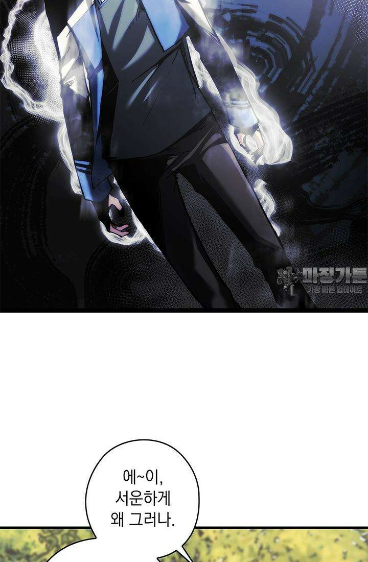 신검 : 신살의 아이 10화 6
