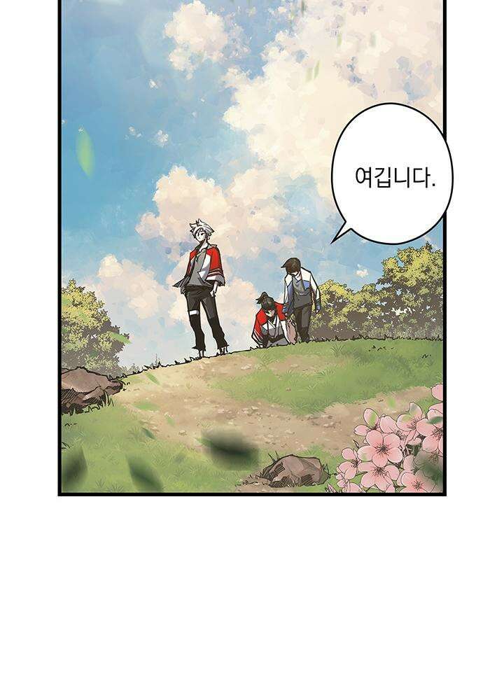 신검 : 신살의 아이 10화 10
