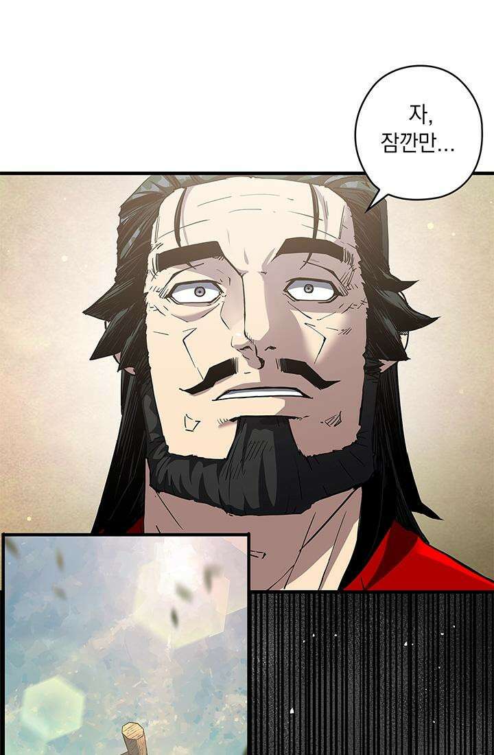 신검 : 신살의 아이 10화 11