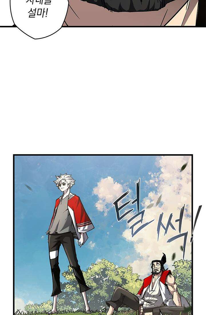 신검 : 신살의 아이 10화 14