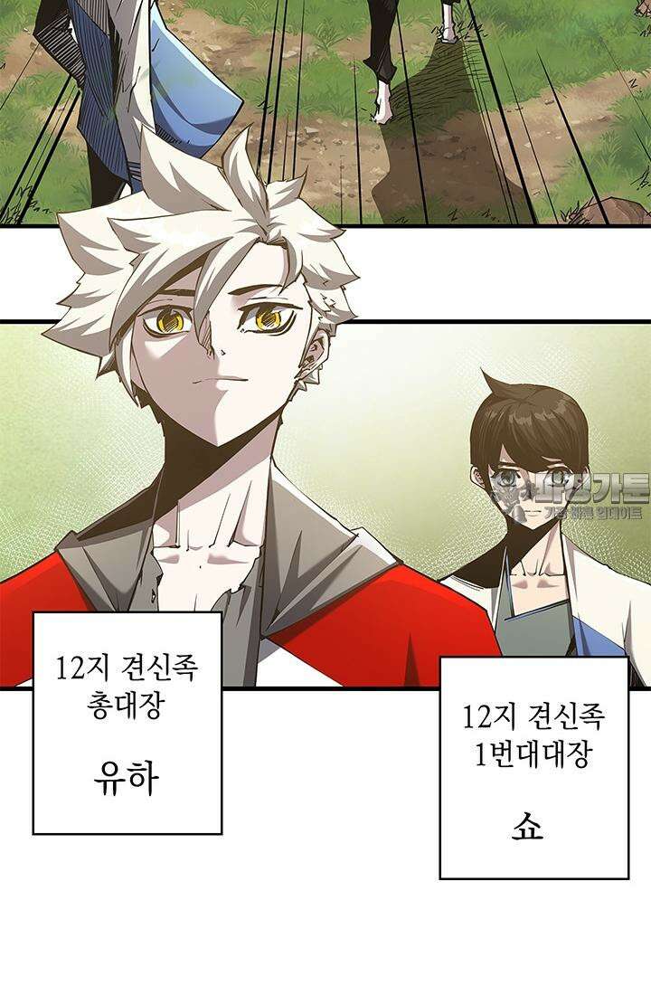 신검 : 신살의 아이 10화 18