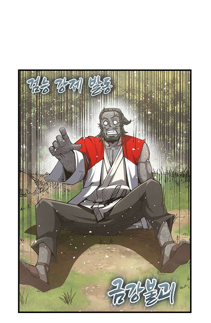 신검 : 신살의 아이 10화 19