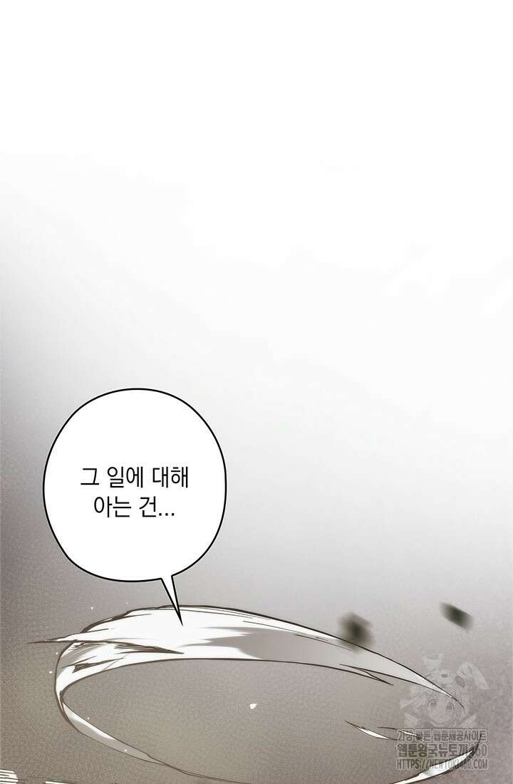 신검 : 신살의 아이 15화 3