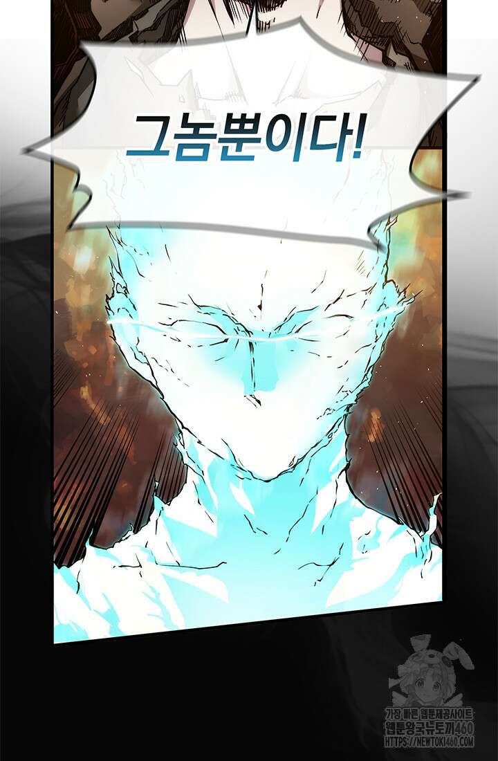 신검 : 신살의 아이 15화 6