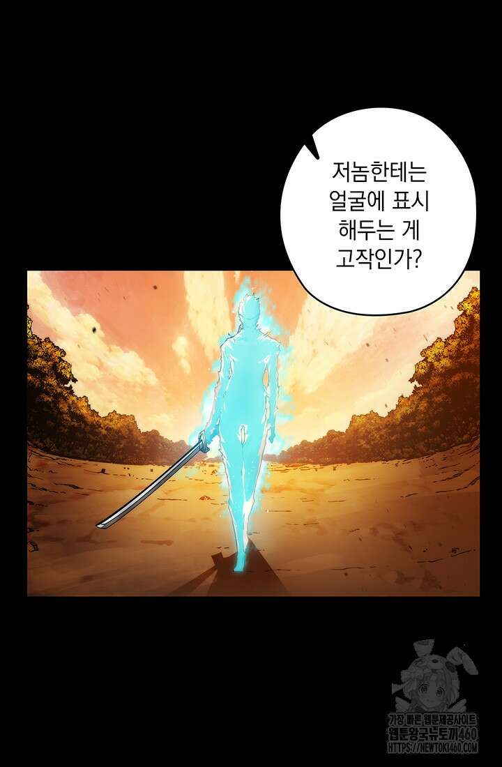 신검 : 신살의 아이 15화 10