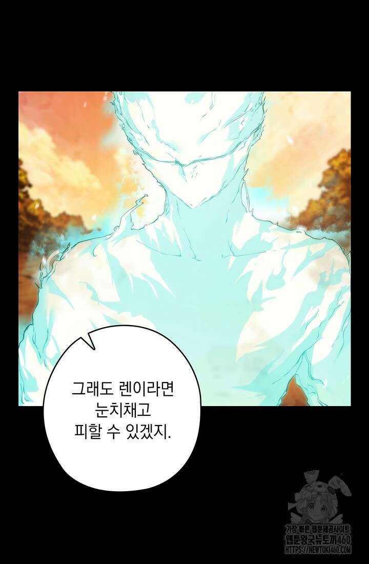 신검 : 신살의 아이 15화 11