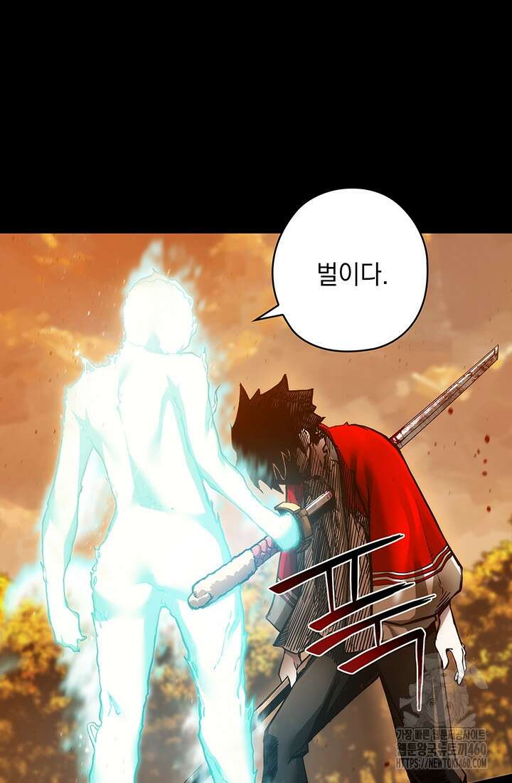 신검 : 신살의 아이 15화 12