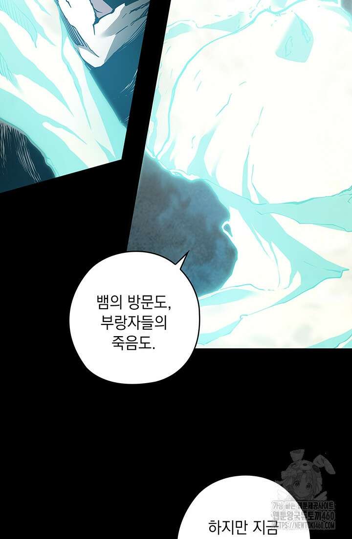 신검 : 신살의 아이 15화 15