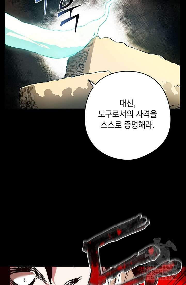 신검 : 신살의 아이 15화 17