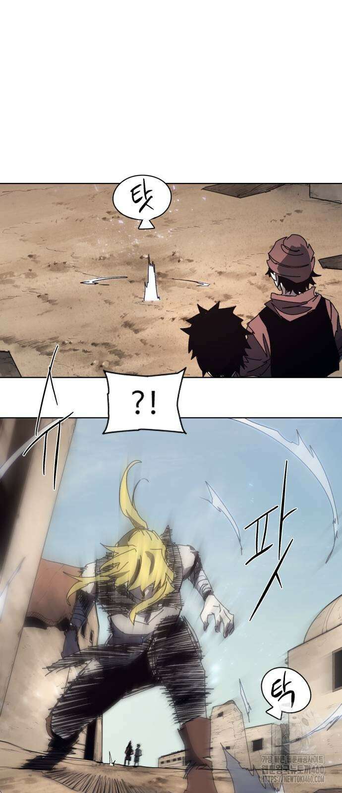 잔불의 기사 166화 3