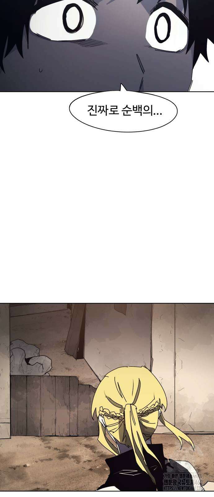 잔불의 기사 166화 5