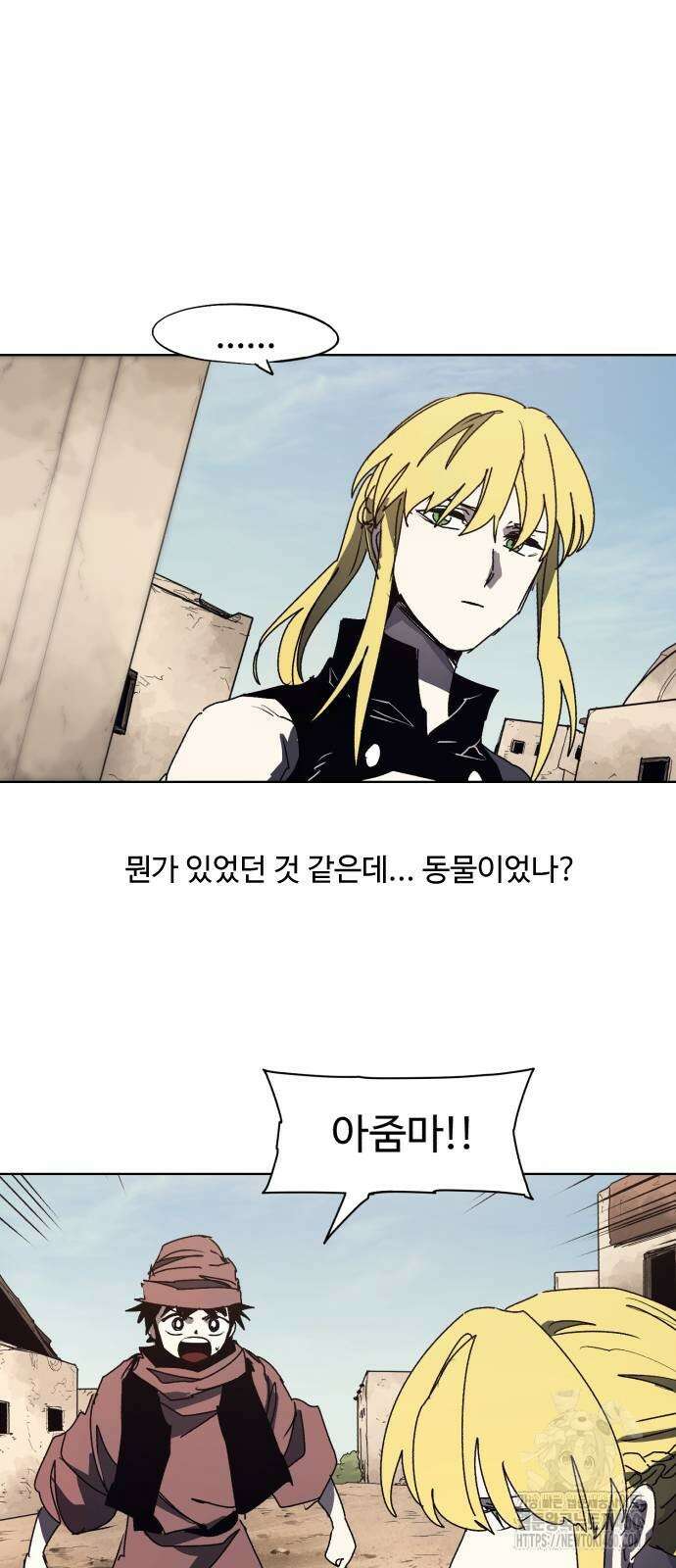 잔불의 기사 166화 6