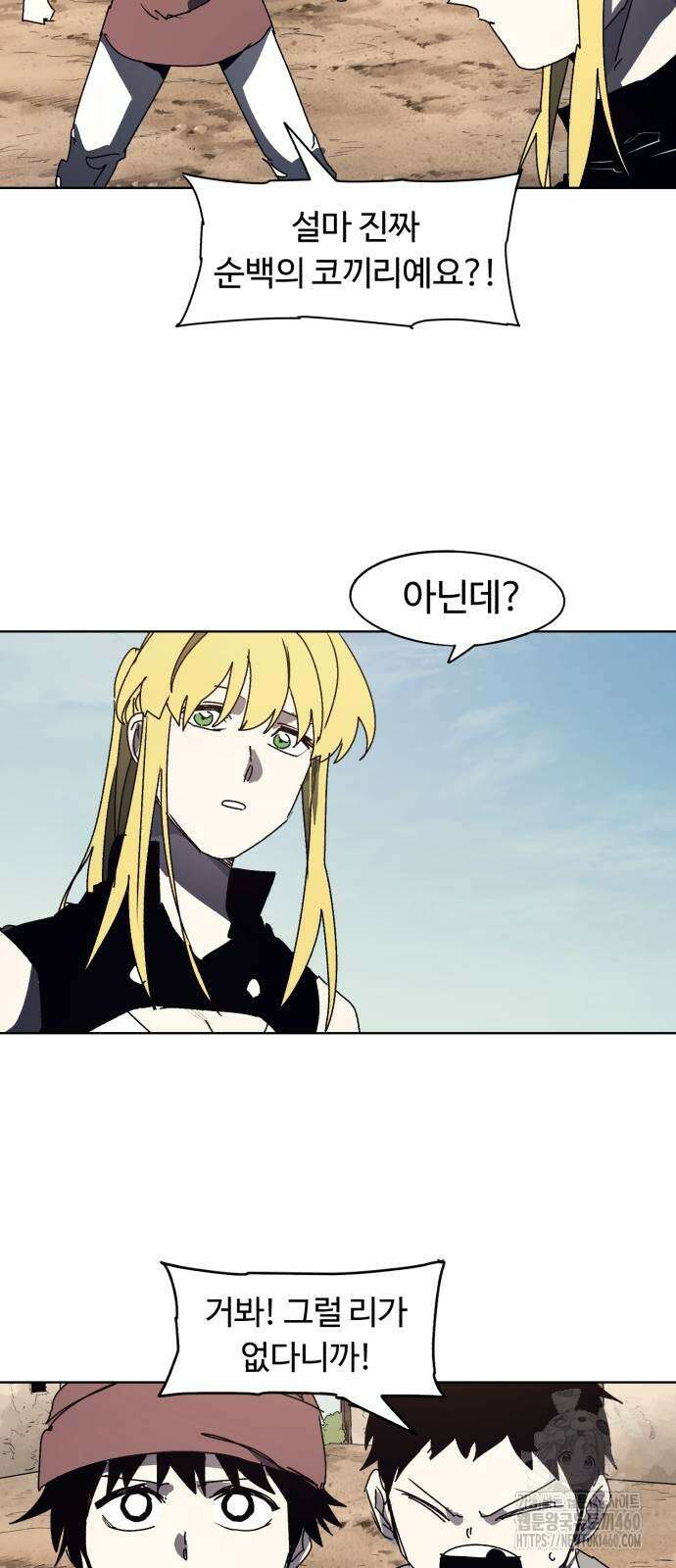 잔불의 기사 166화 7