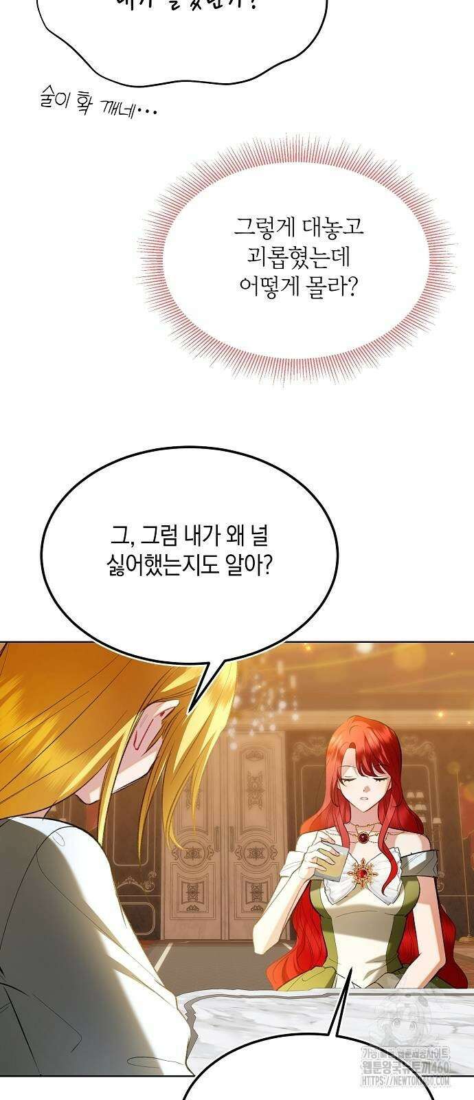 검은 꽃이 되었다 21화 2