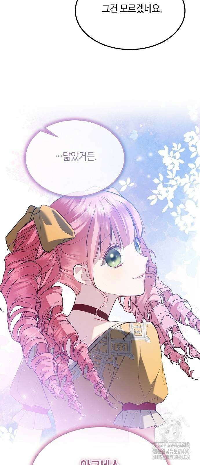 검은 꽃이 되었다 21화 3