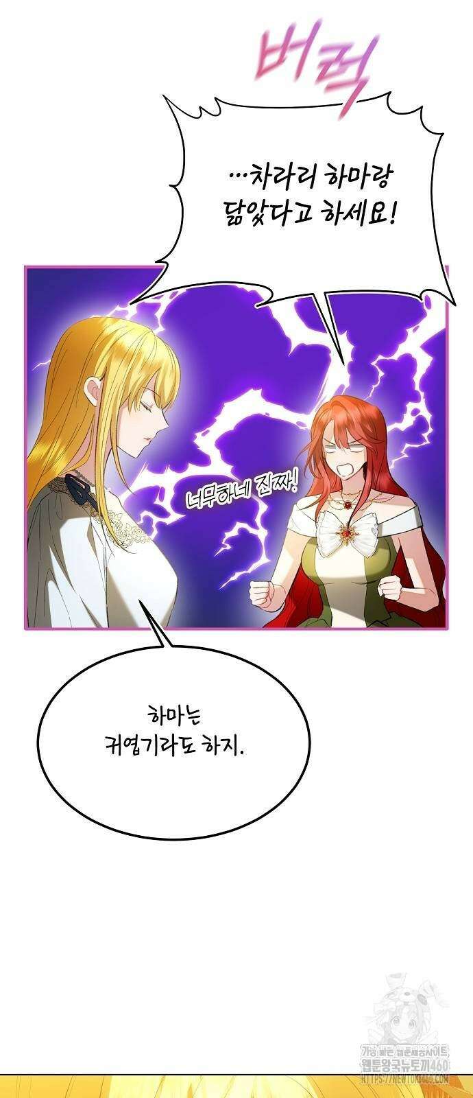 검은 꽃이 되었다 21화 5