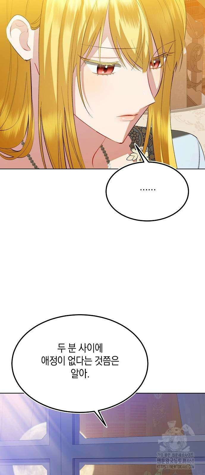 검은 꽃이 되었다 21화 6