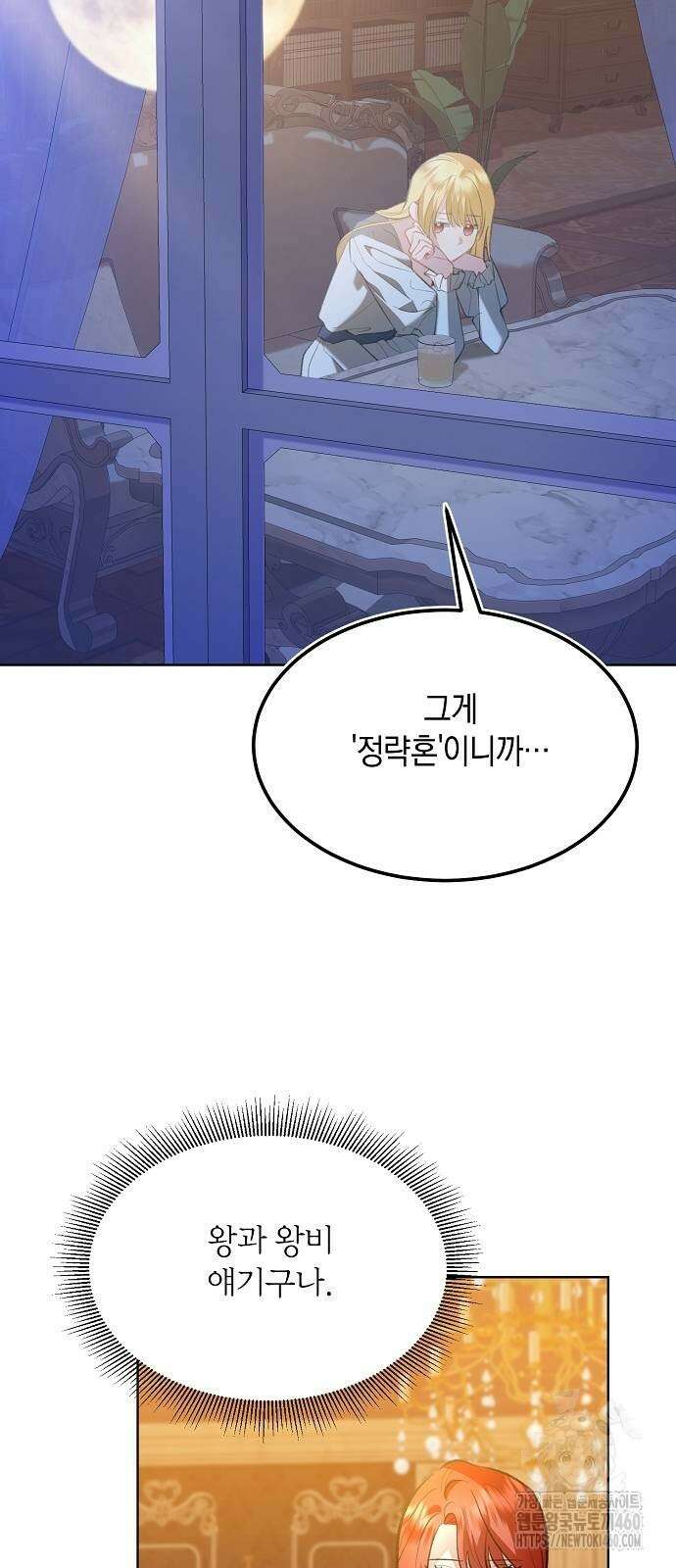 검은 꽃이 되었다 21화 7