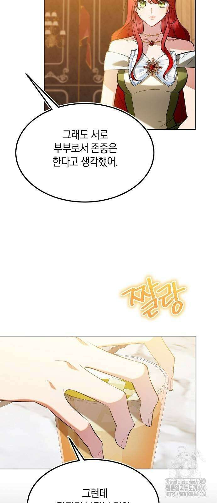 검은 꽃이 되었다 21화 8