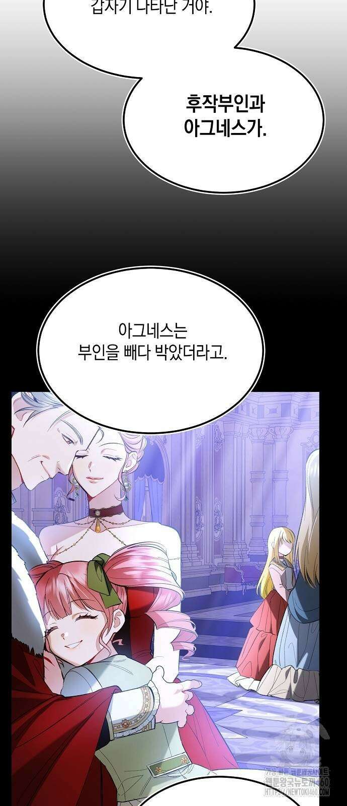 검은 꽃이 되었다 21화 9