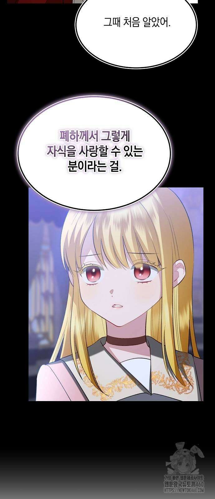 검은 꽃이 되었다 21화 10
