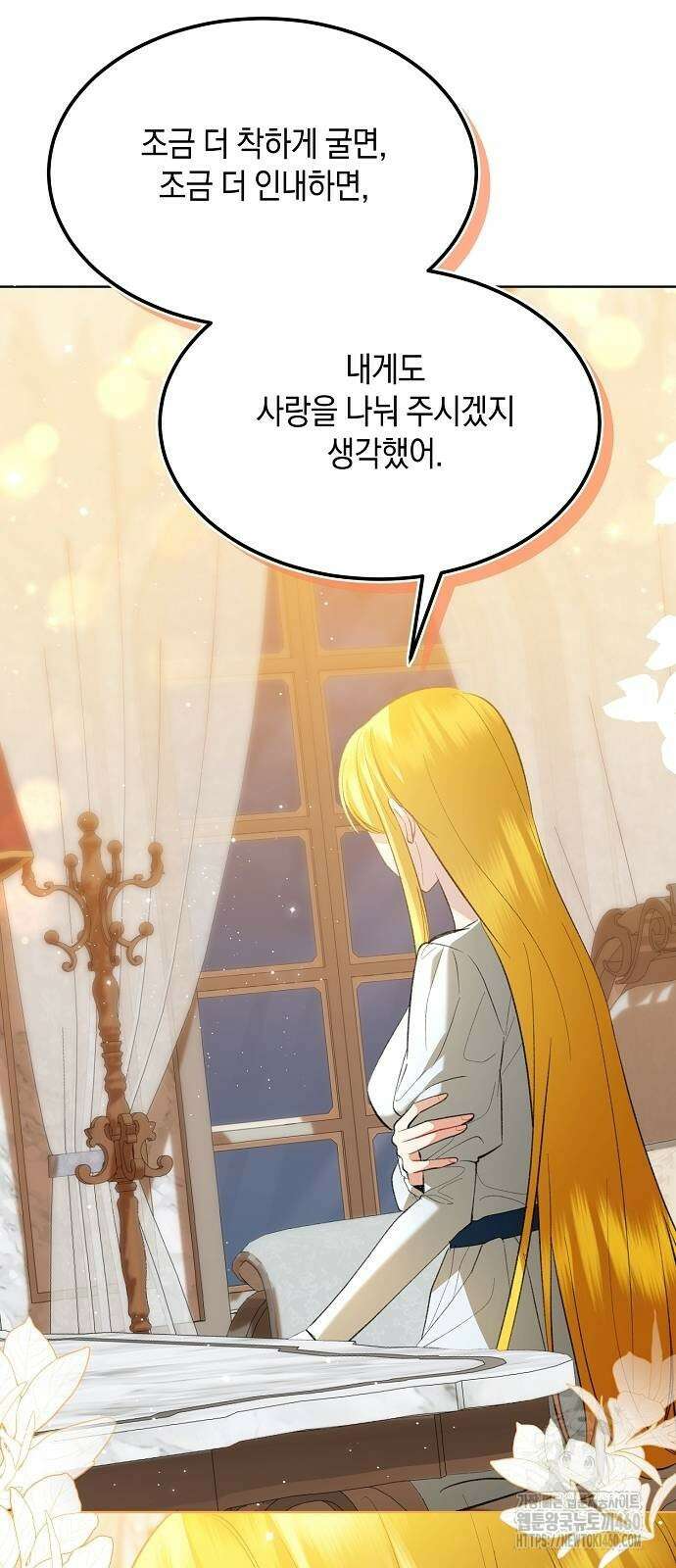 검은 꽃이 되었다 21화 12