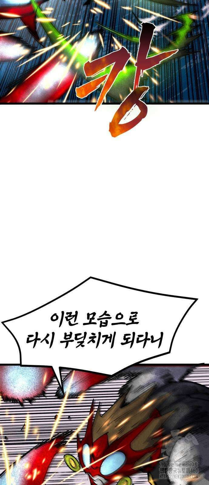 인섹터 90화 5