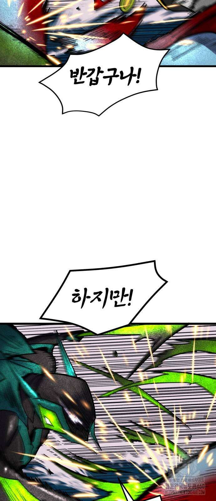 인섹터 90화 6