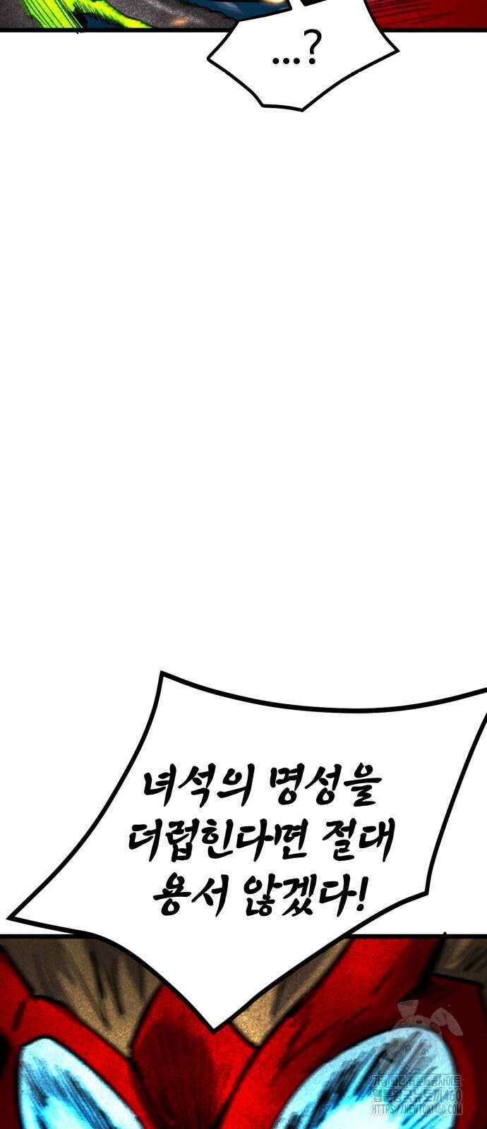 인섹터 90화 7