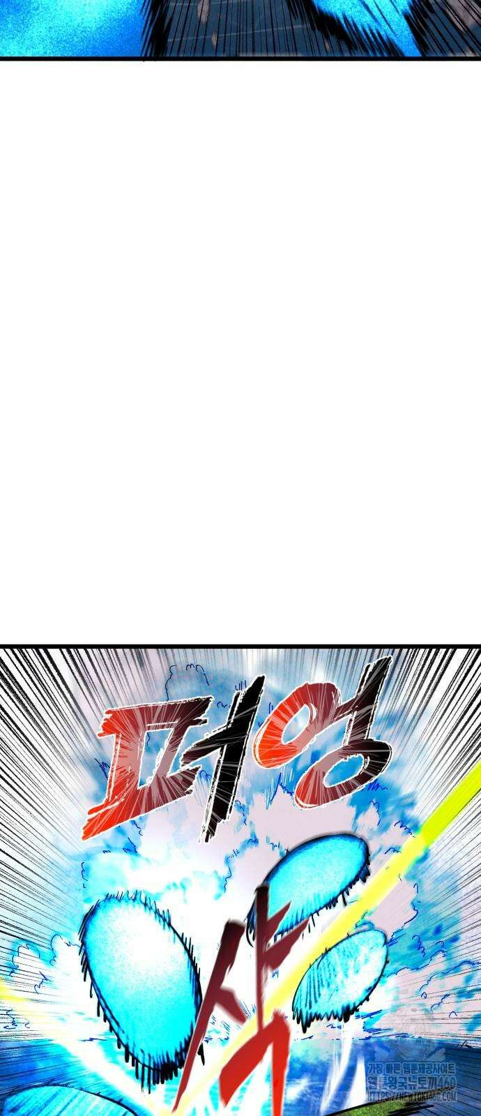 인섹터 90화 13
