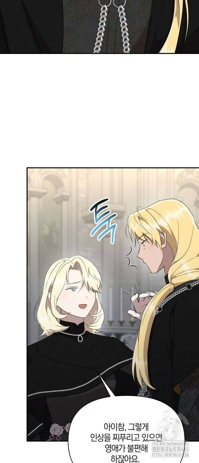 함부로 친절하지 말라 36화 2