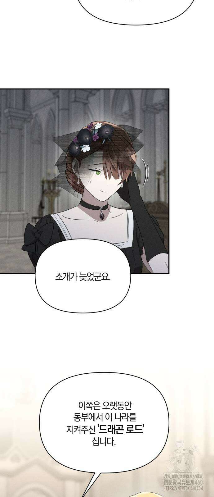 함부로 친절하지 말라 36화 3