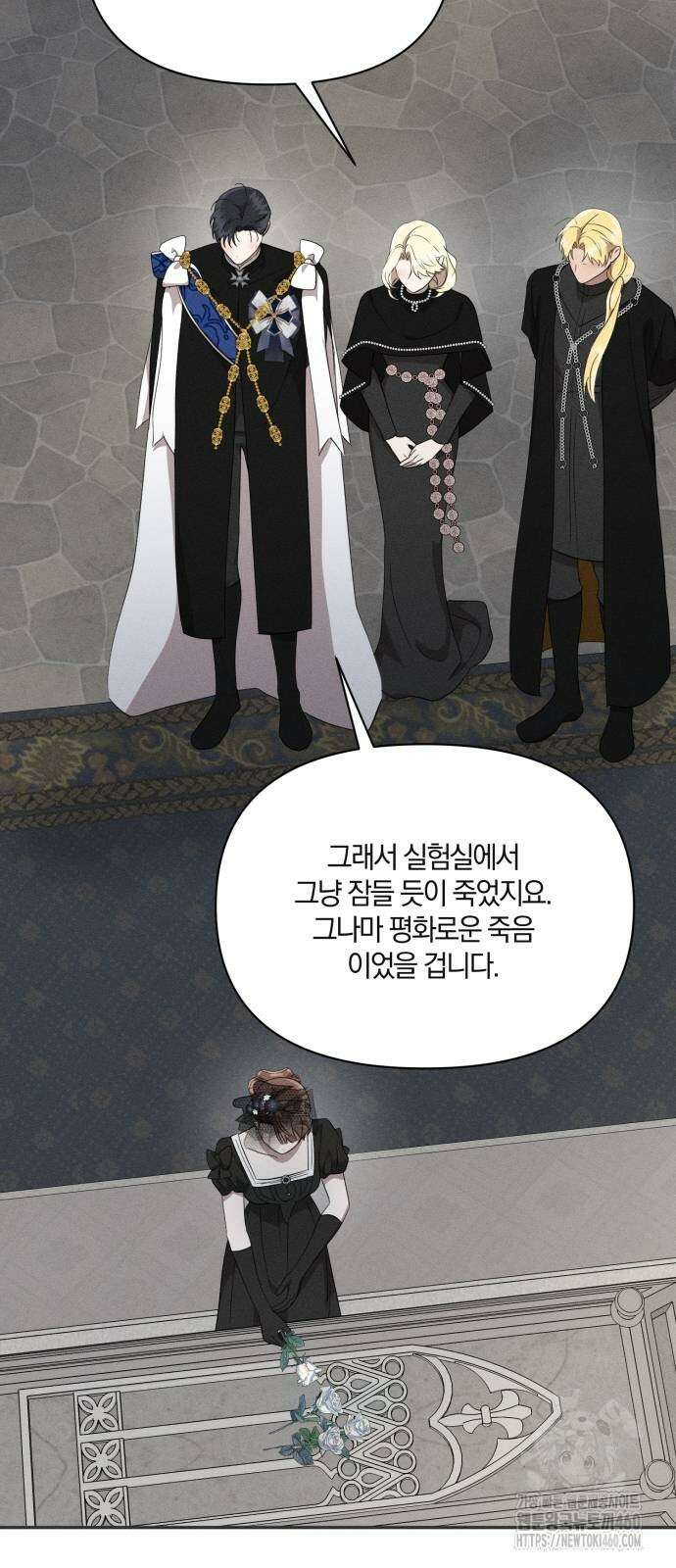 함부로 친절하지 말라 36화 7