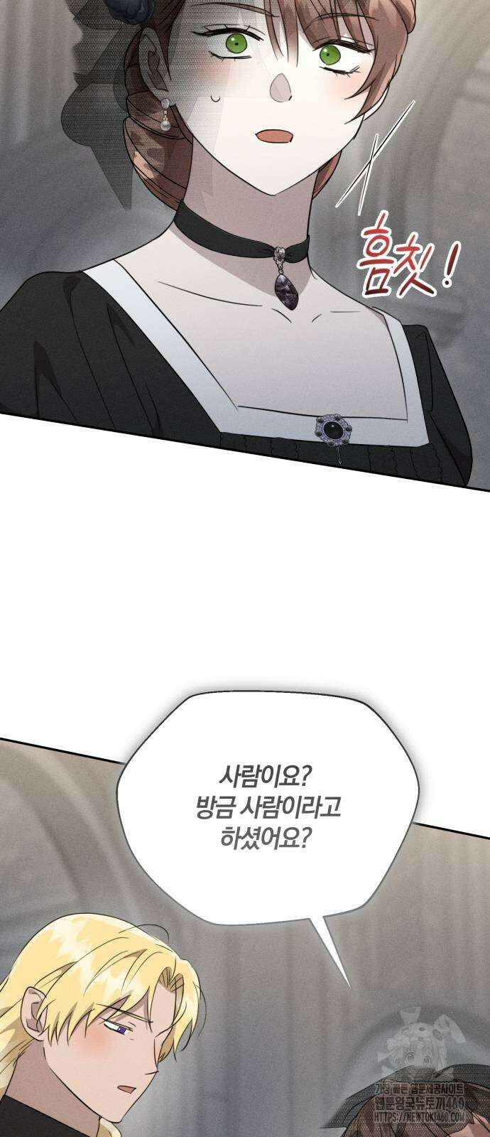 함부로 친절하지 말라 36화 11