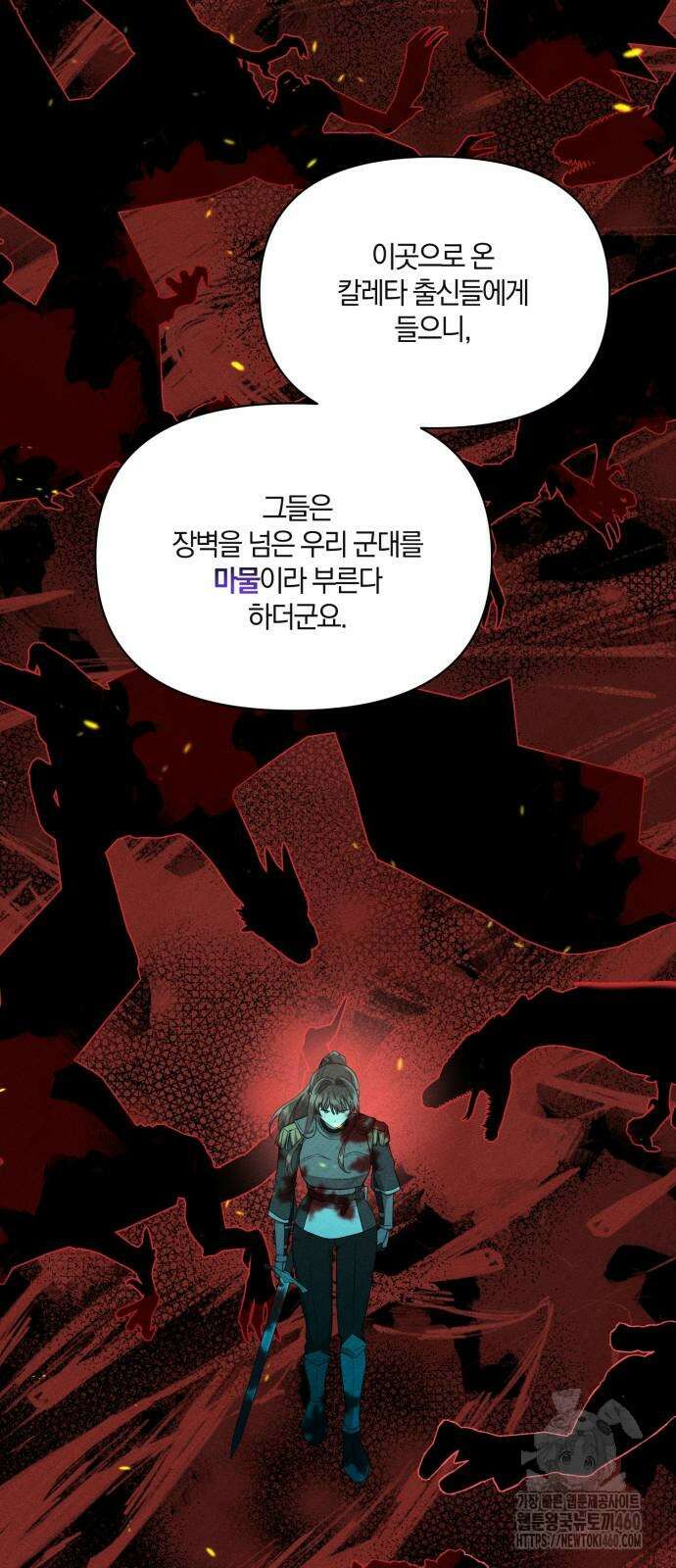 함부로 친절하지 말라 36화 14