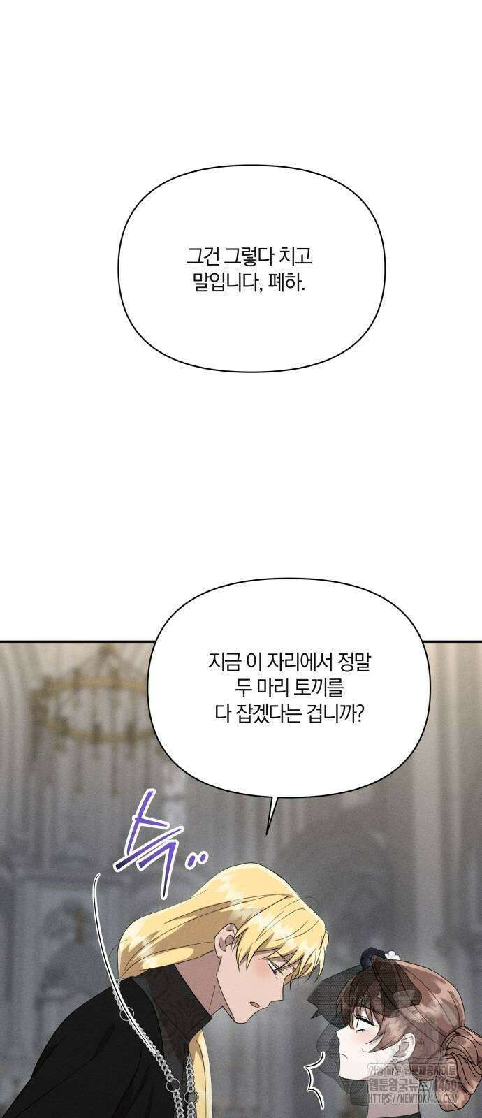 함부로 친절하지 말라 36화 20