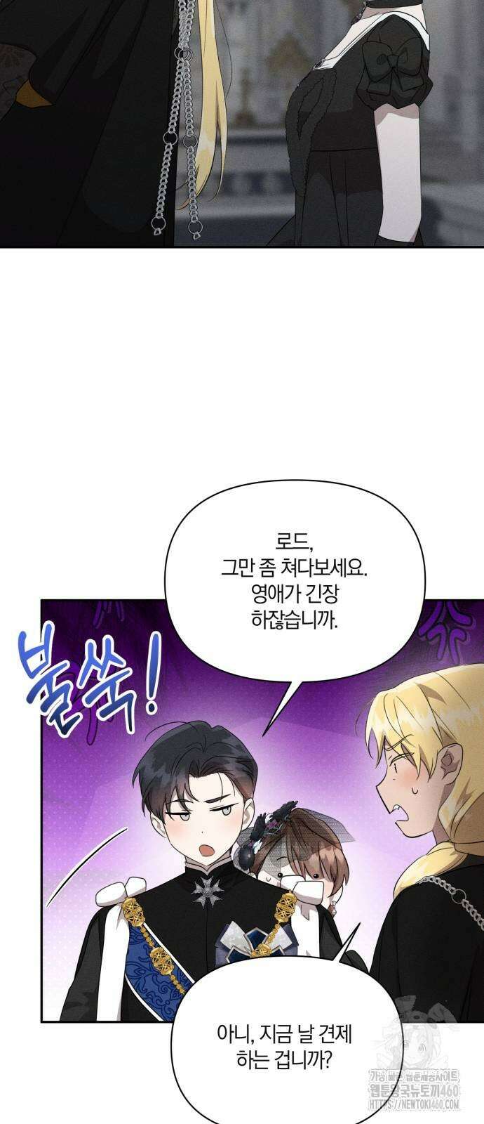 함부로 친절하지 말라 36화 21