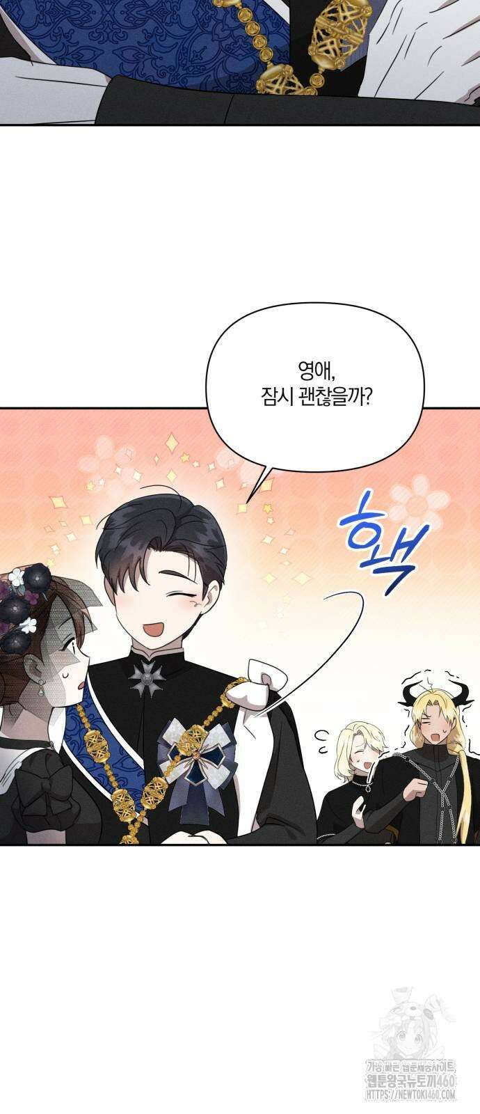함부로 친절하지 말라 36화 23