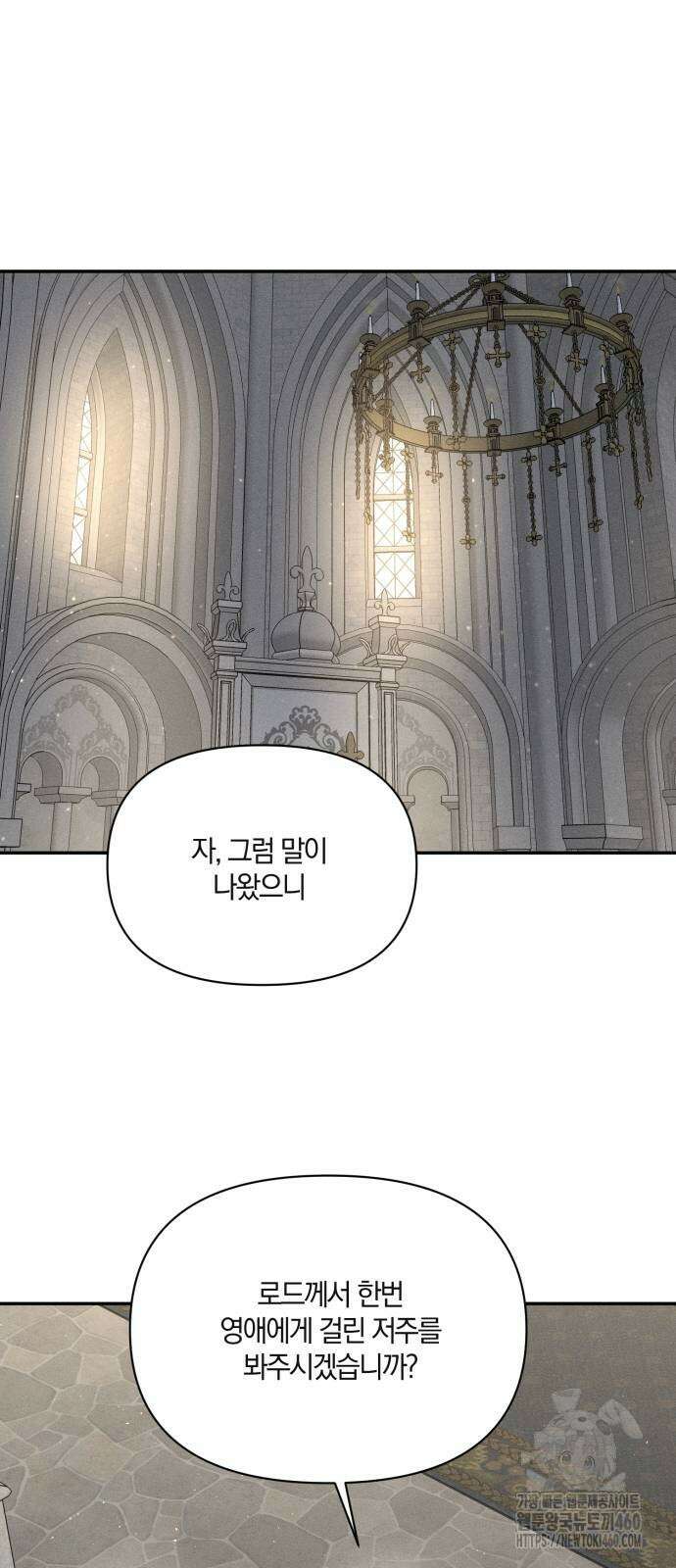 함부로 친절하지 말라 36화 24