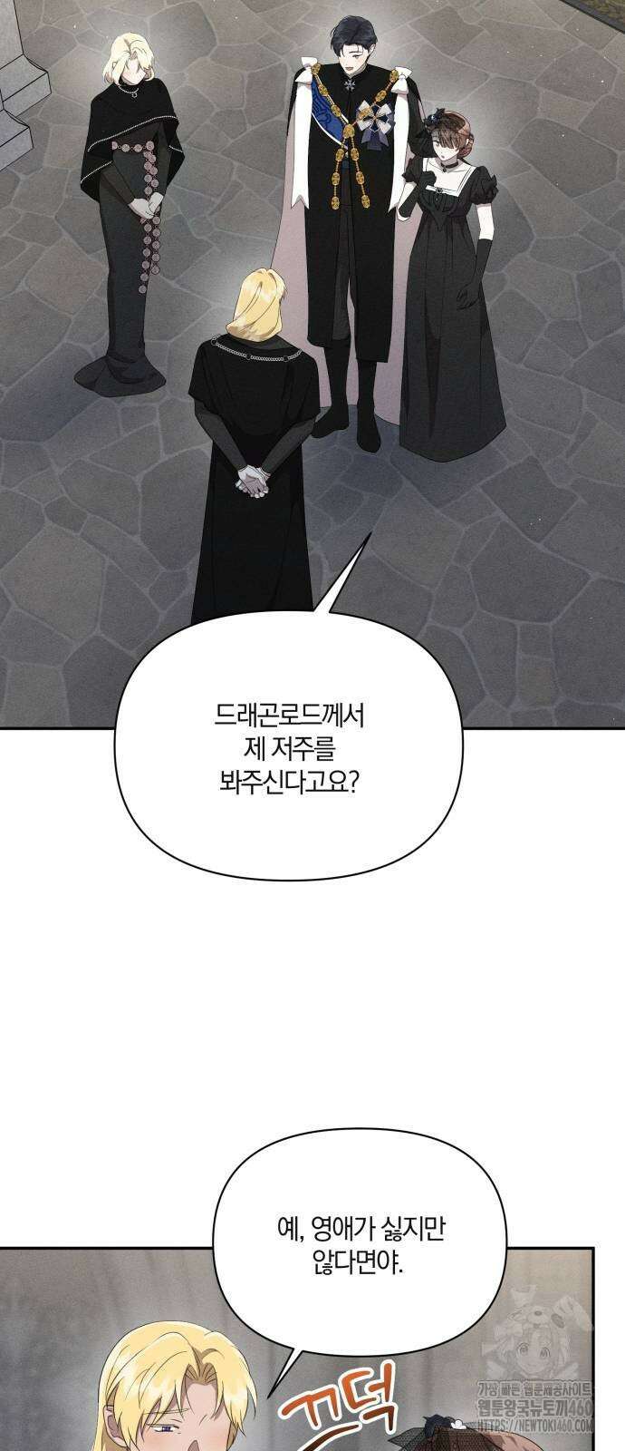 함부로 친절하지 말라 36화 25