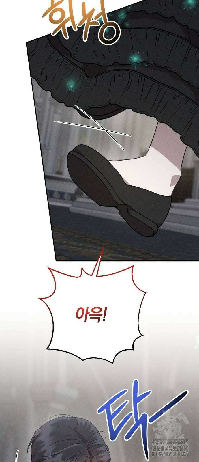 함부로 친절하지 말라 36화 36